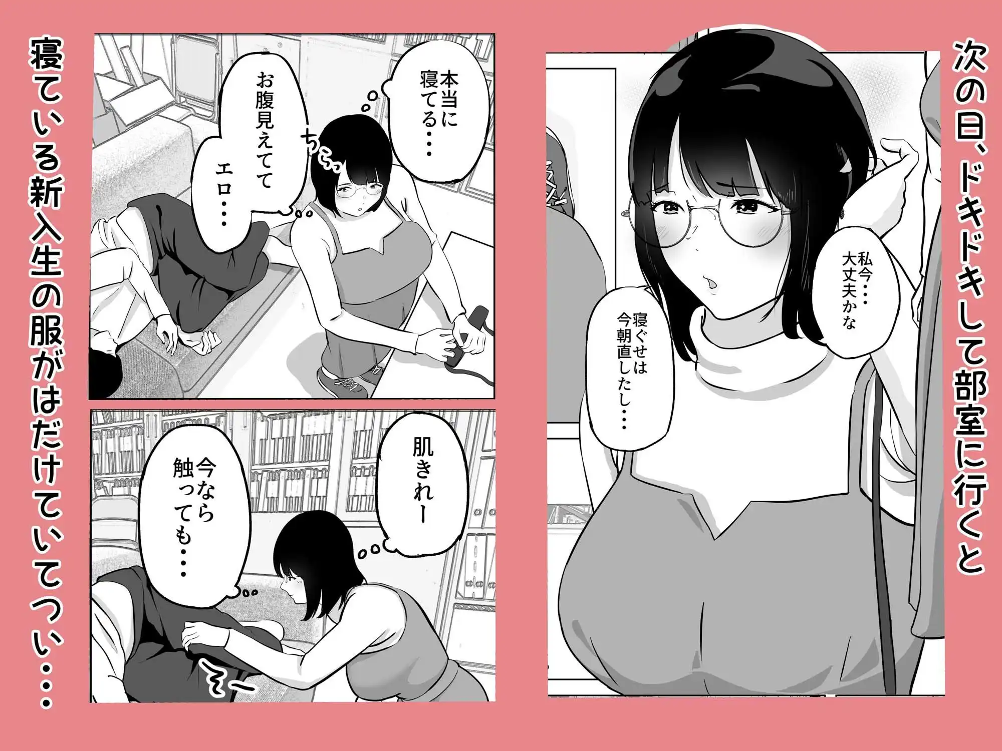 経験ゼロFカップオタク女子が後輩男子と生セックスでイキまくる - サンプル3