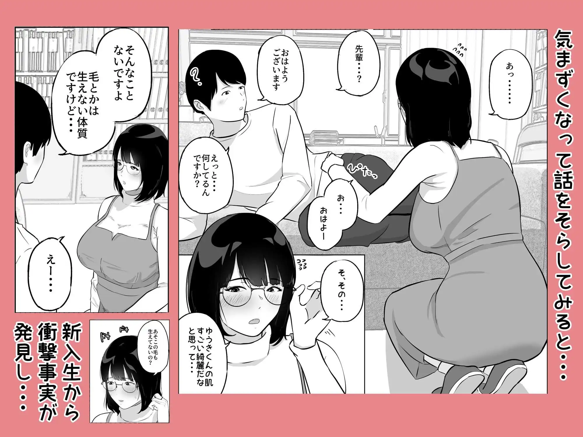 経験ゼロFカップオタク女子が後輩男子と生セックスでイキまくる - サンプル4