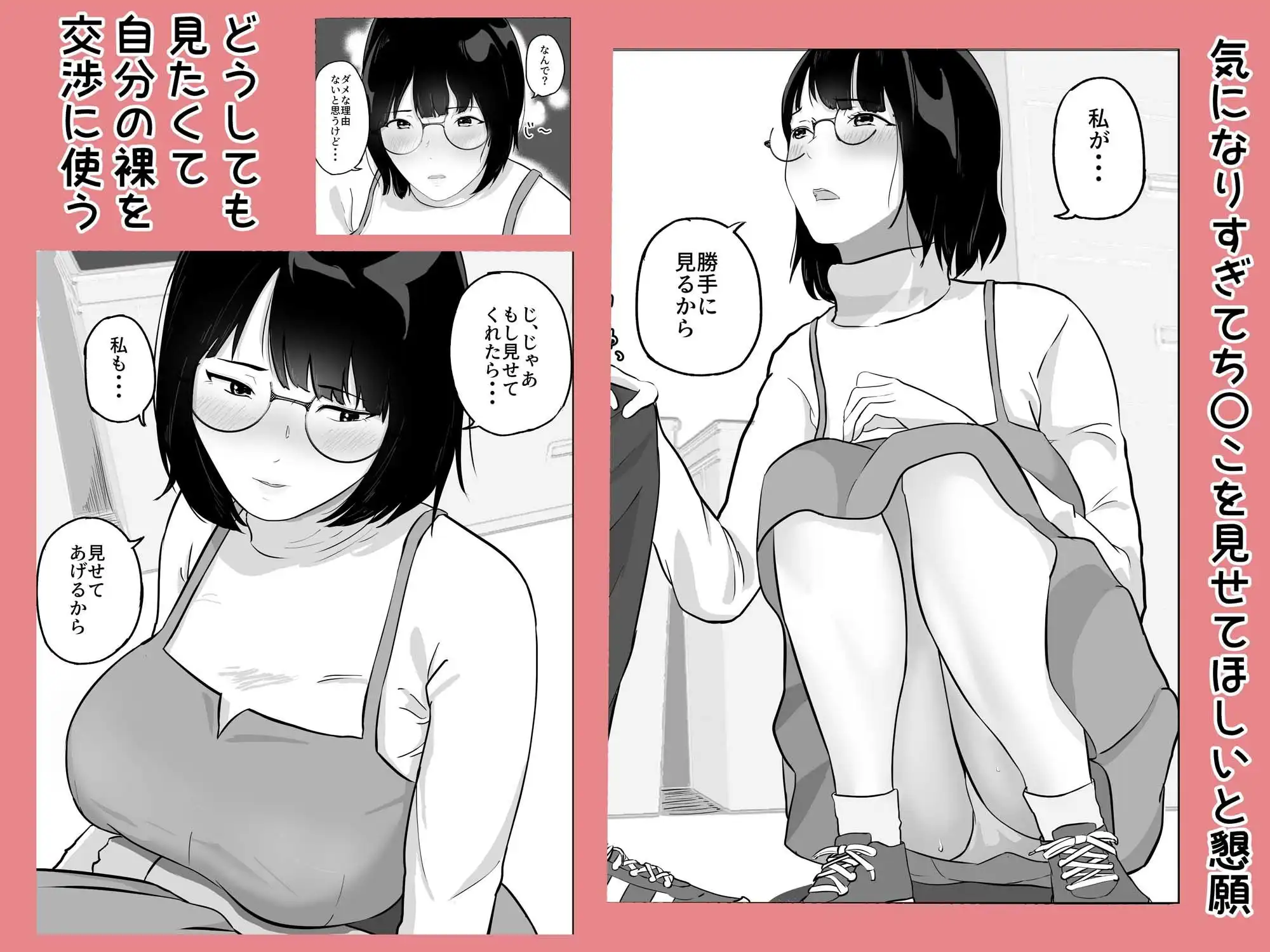 経験ゼロFカップオタク女子が後輩男子と生セックスでイキまくる - サンプル5