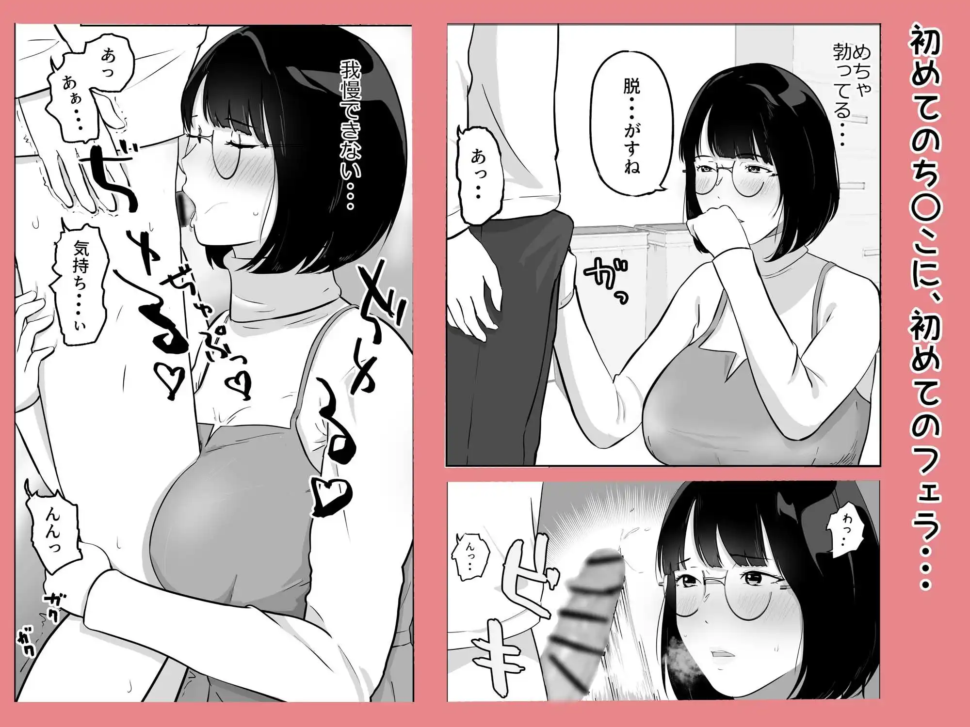 経験ゼロFカップオタク女子が後輩男子と生セックスでイキまくる - サンプル6
