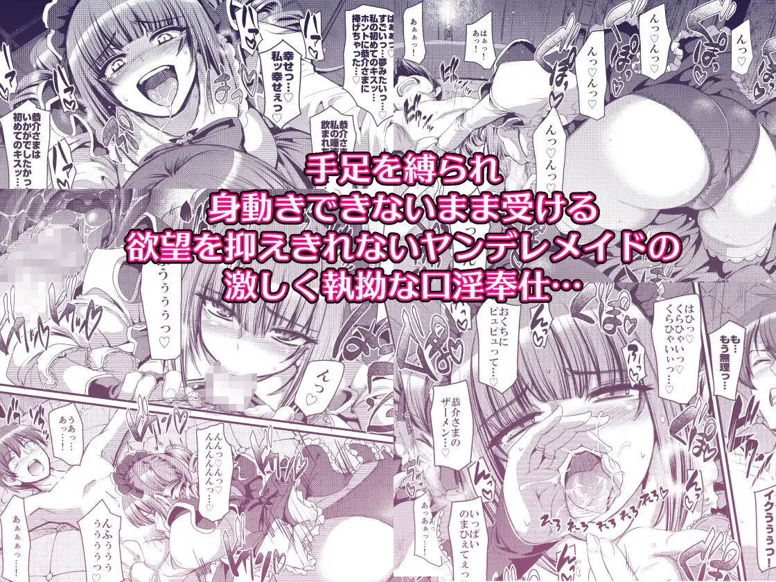 最速!!送迎メイドバトルR Chapter1 - サンプル7