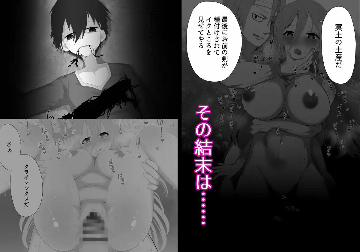 聖剣NTR〜クズな勇者にすべてを奪われる話〜 - サンプル7