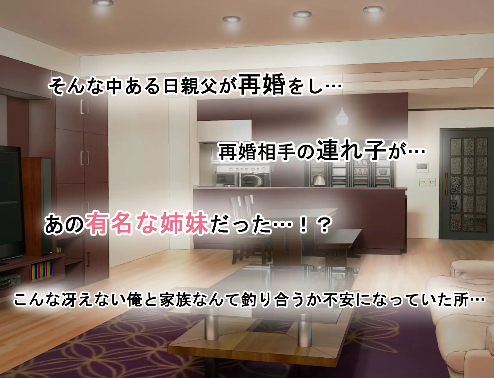 美人姉妹との幸せな性活 - サンプル2