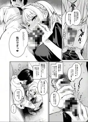 サキュバス性徒会シコシコ執行部2 NOA ver. - サンプル2