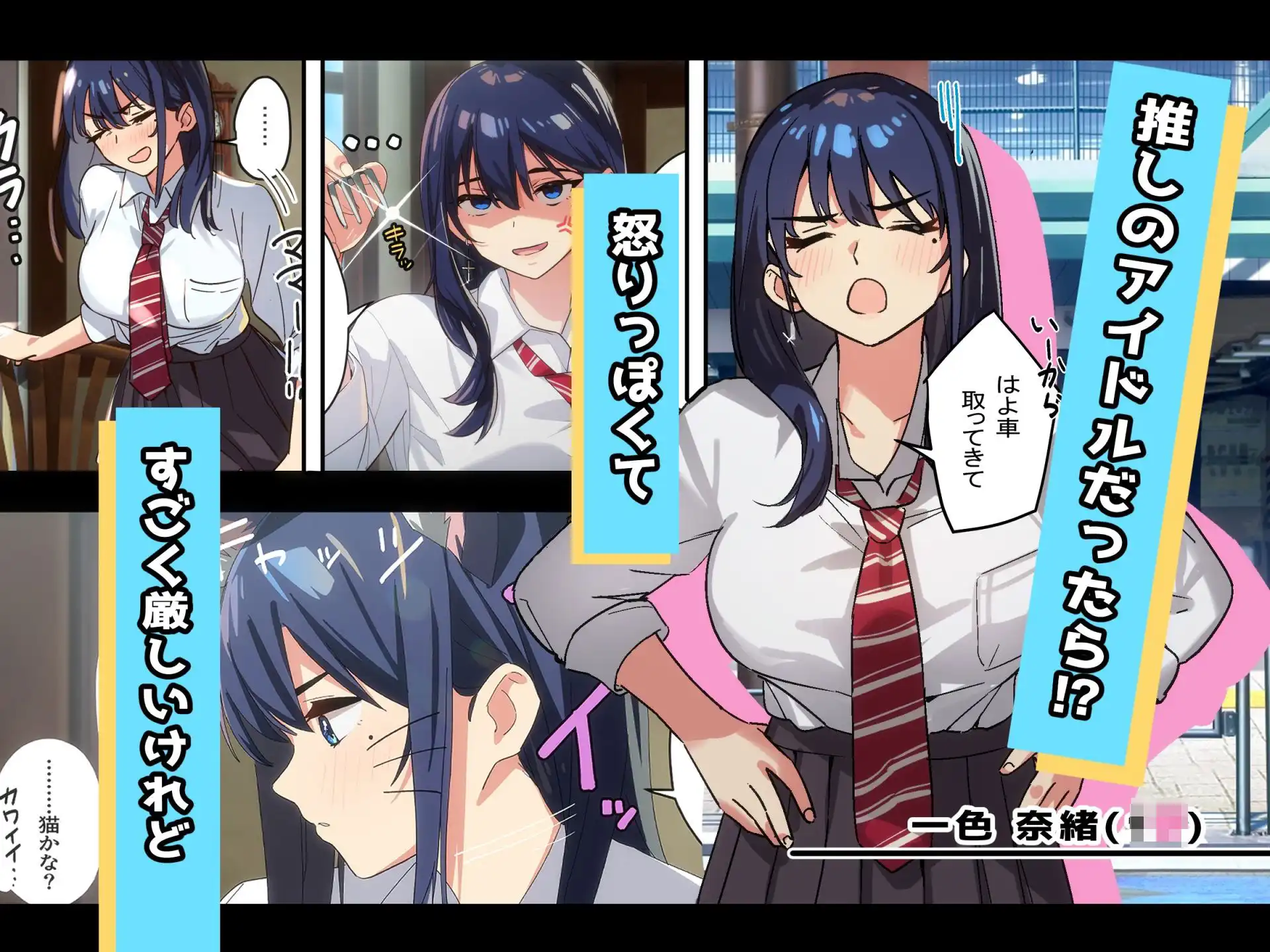 レンタル彼女はアイドル2 - サンプル2