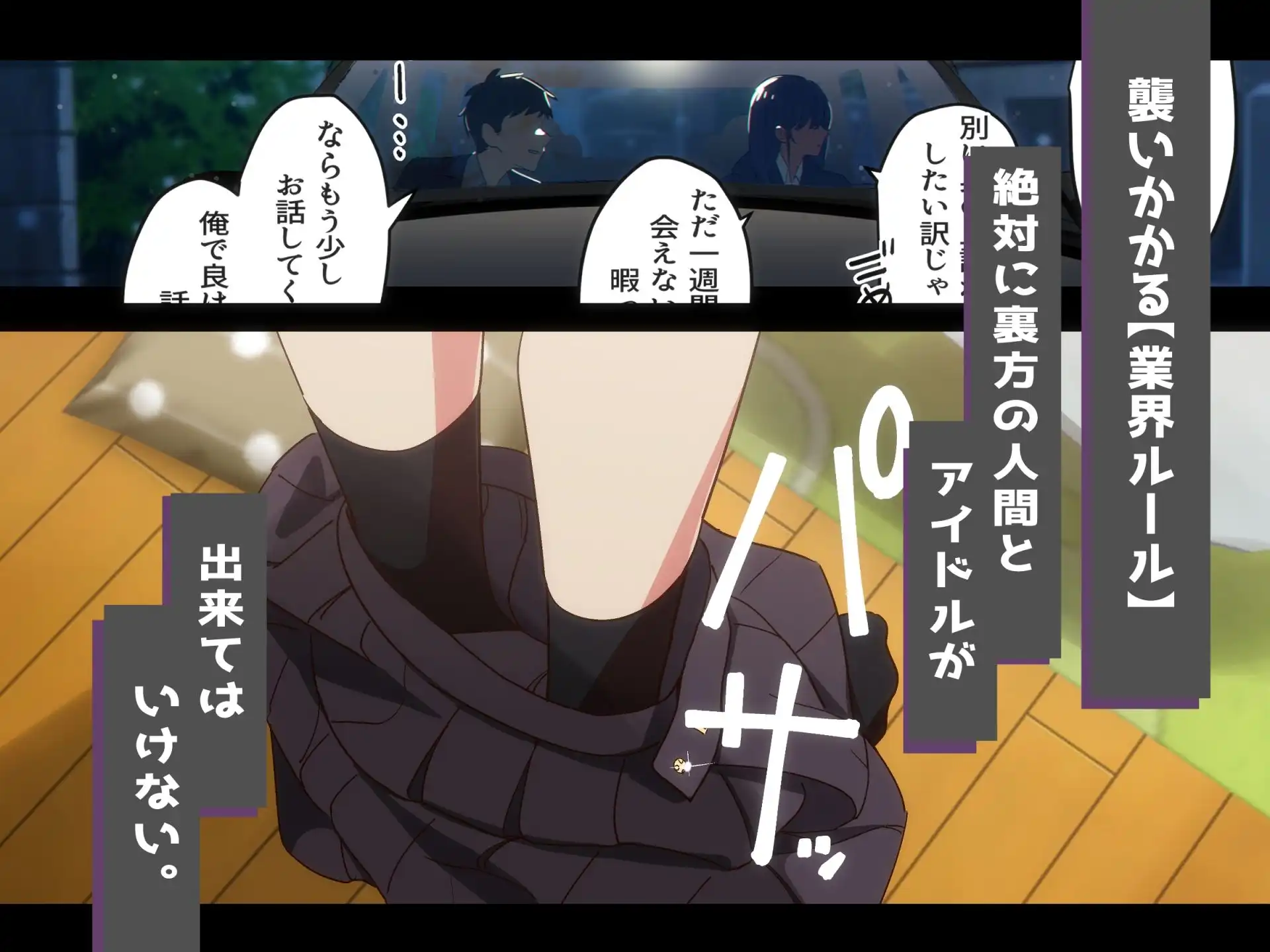 レンタル彼女はアイドル2 - サンプル4