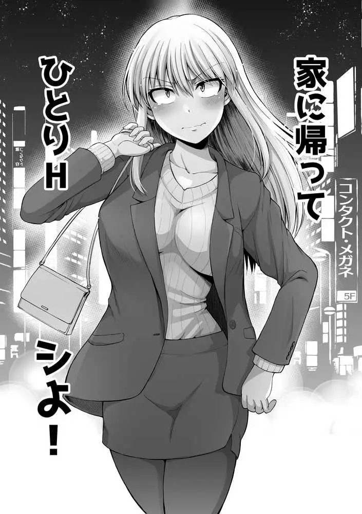 怖い女上司が脱いだらHで可愛かった話-えっちなこと覚えたて30代女の性欲爆発 スケベになった女上司をラブラブ性開発編- - ページ06