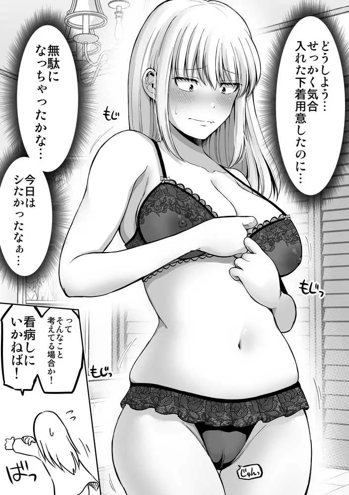 怖い女上司が脱いだらHで可愛かった話-えっちなこと覚えたて30代女の性欲爆発 スケベになった女上司をラブラブ性開発編- - ページ14