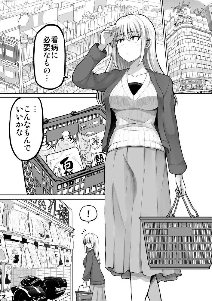 怖い女上司が脱いだらHで可愛かった話-えっちなこと覚えたて30代女の性欲爆発 スケベになった女上司をラブラブ性開発編- - ページ15