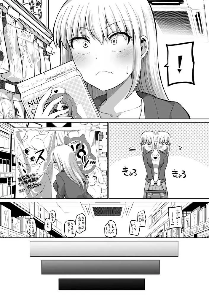 怖い女上司が脱いだらHで可愛かった話-えっちなこと覚えたて30代女の性欲爆発 スケベになった女上司をラブラブ性開発編- - ページ17