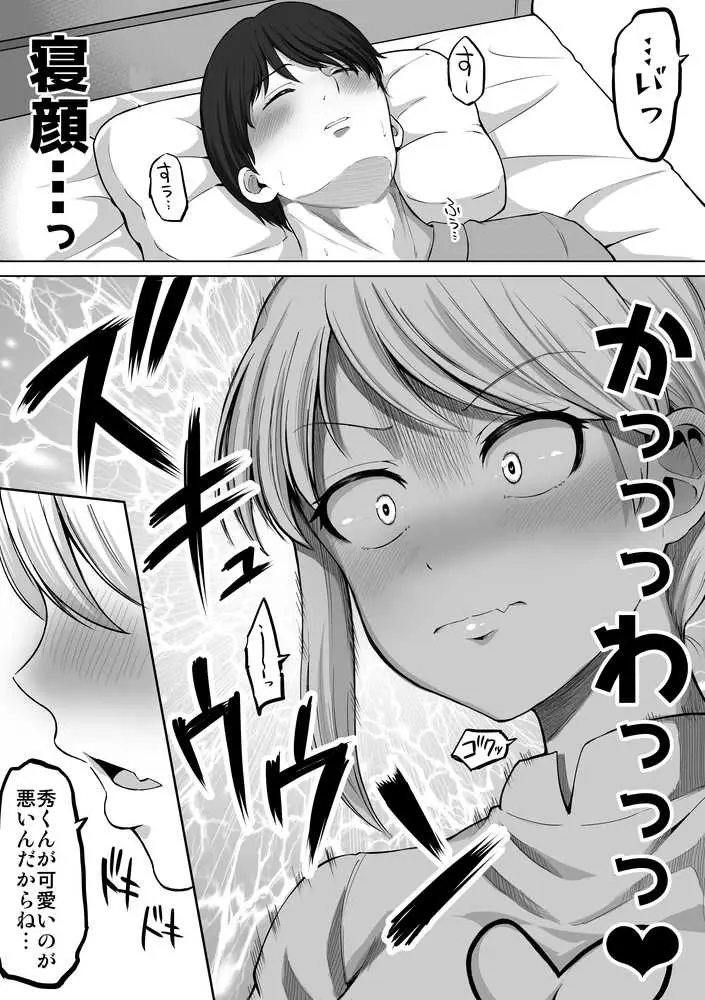 怖い女上司が脱いだらHで可愛かった話-えっちなこと覚えたて30代女の性欲爆発 スケベになった女上司をラブラブ性開発編- - ページ22