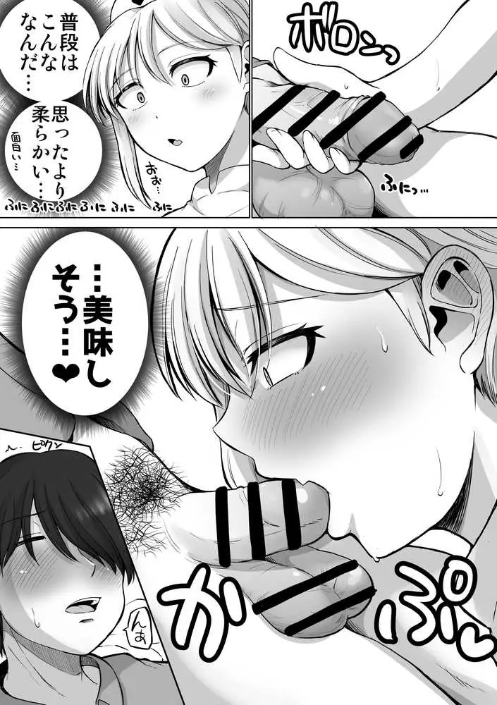 怖い女上司が脱いだらHで可愛かった話-えっちなこと覚えたて30代女の性欲爆発 スケベになった女上司をラブラブ性開発編- - ページ25