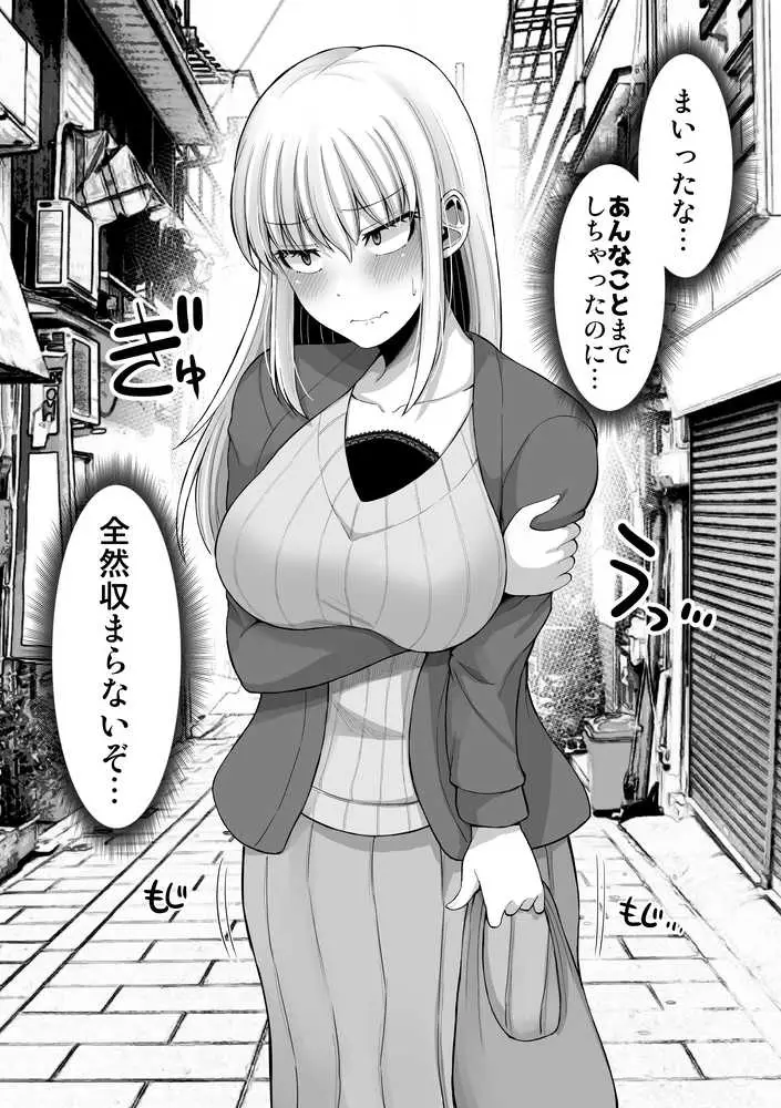 怖い女上司が脱いだらHで可愛かった話-えっちなこと覚えたて30代女の性欲爆発 スケベになった女上司をラブラブ性開発編- - ページ39