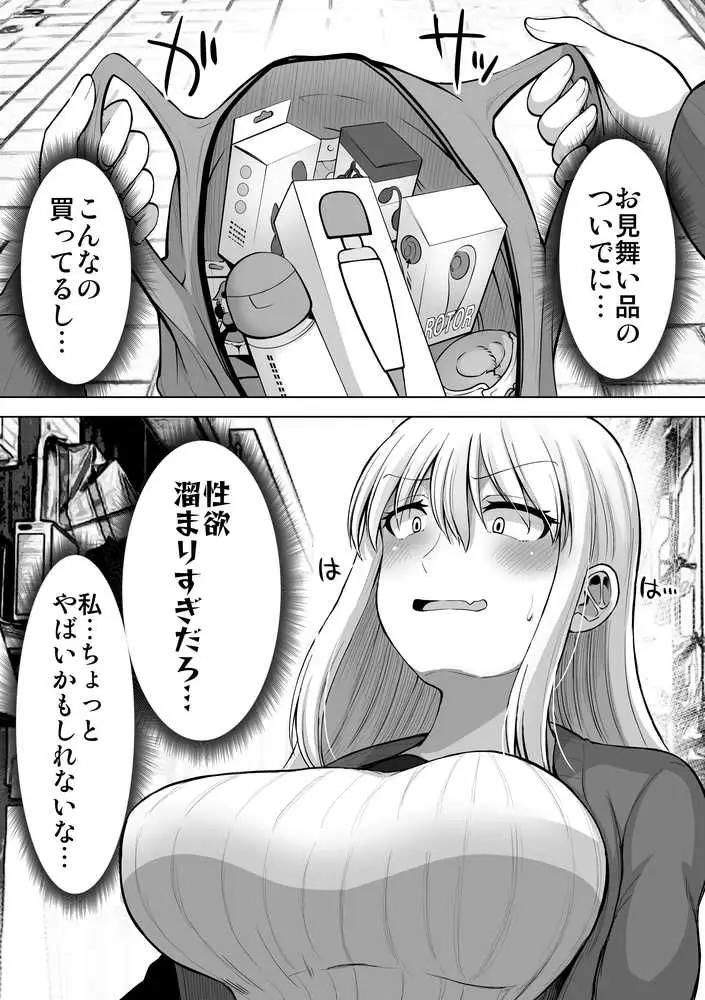怖い女上司が脱いだらHで可愛かった話-えっちなこと覚えたて30代女の性欲爆発 スケベになった女上司をラブラブ性開発編- - ページ40