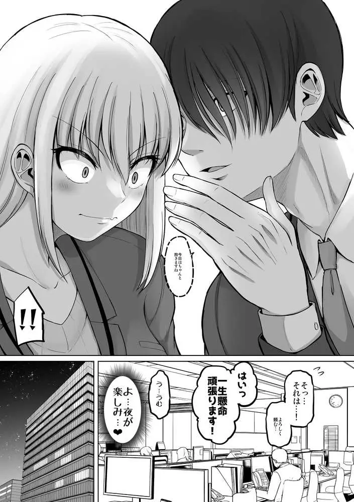 怖い女上司が脱いだらHで可愛かった話-えっちなこと覚えたて30代女の性欲爆発 スケベになった女上司をラブラブ性開発編- - ページ42