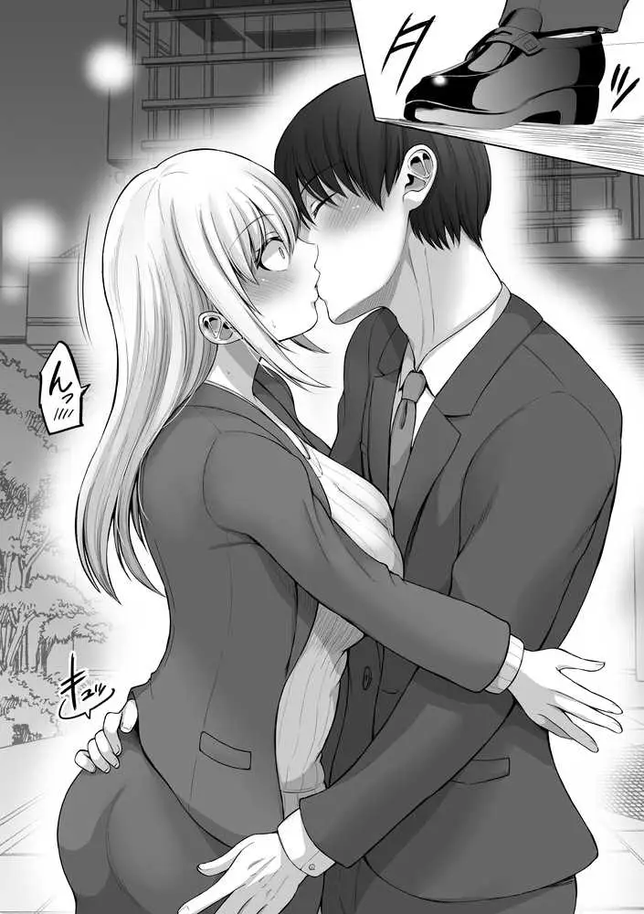 怖い女上司が脱いだらHで可愛かった話-えっちなこと覚えたて30代女の性欲爆発 スケベになった女上司をラブラブ性開発編- - ページ45