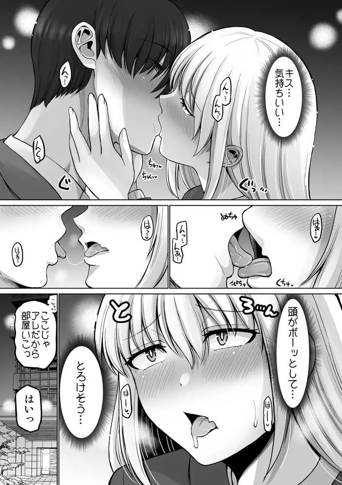 怖い女上司が脱いだらHで可愛かった話-えっちなこと覚えたて30代女の性欲爆発 スケベになった女上司をラブラブ性開発編- - ページ46