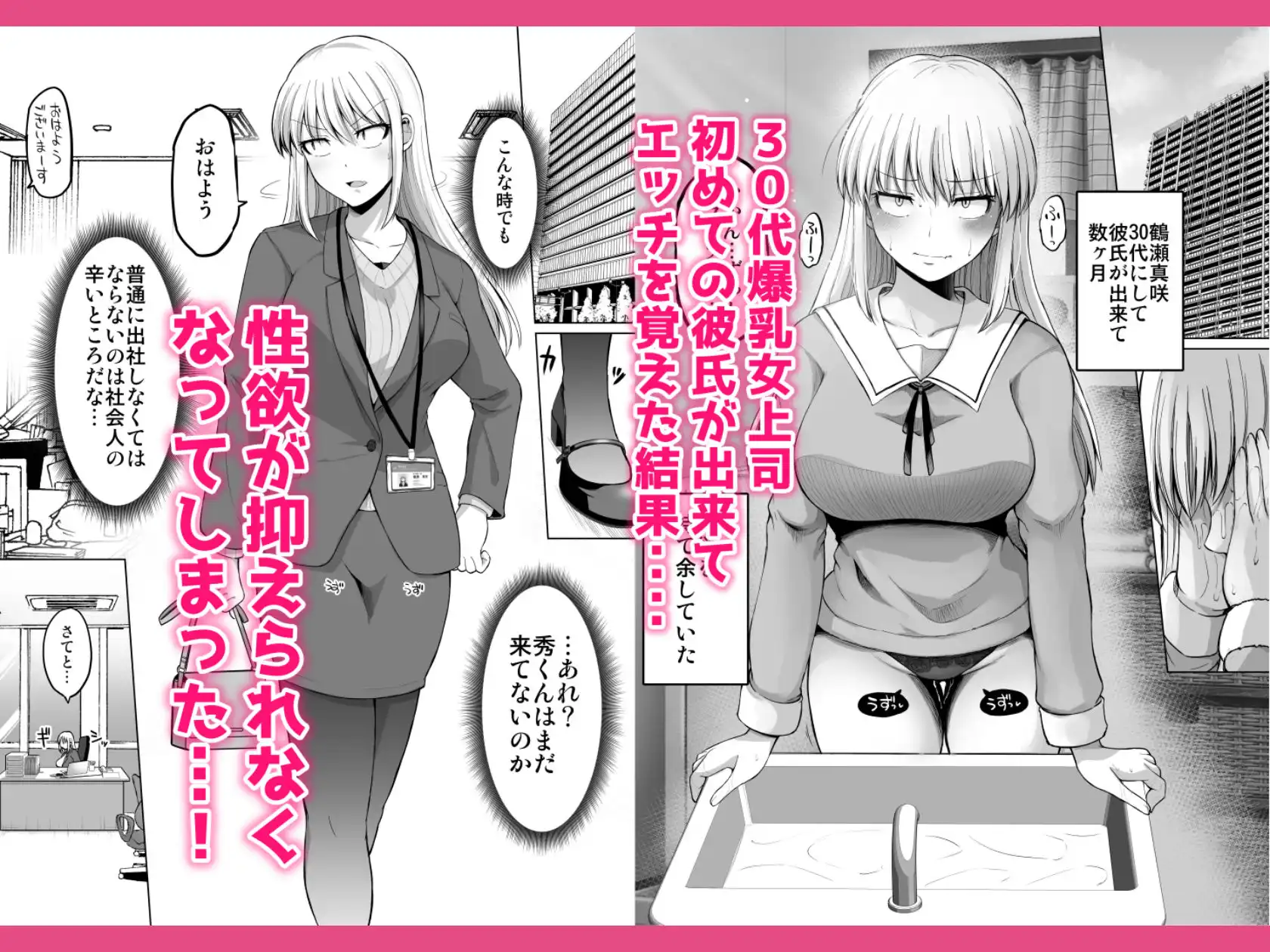 怖い女上司が脱いだらHで可愛かった話-えっちなこと覚えたて30代女の性欲爆発 スケベになった女上司をラブラブ性開発編- - サンプル1