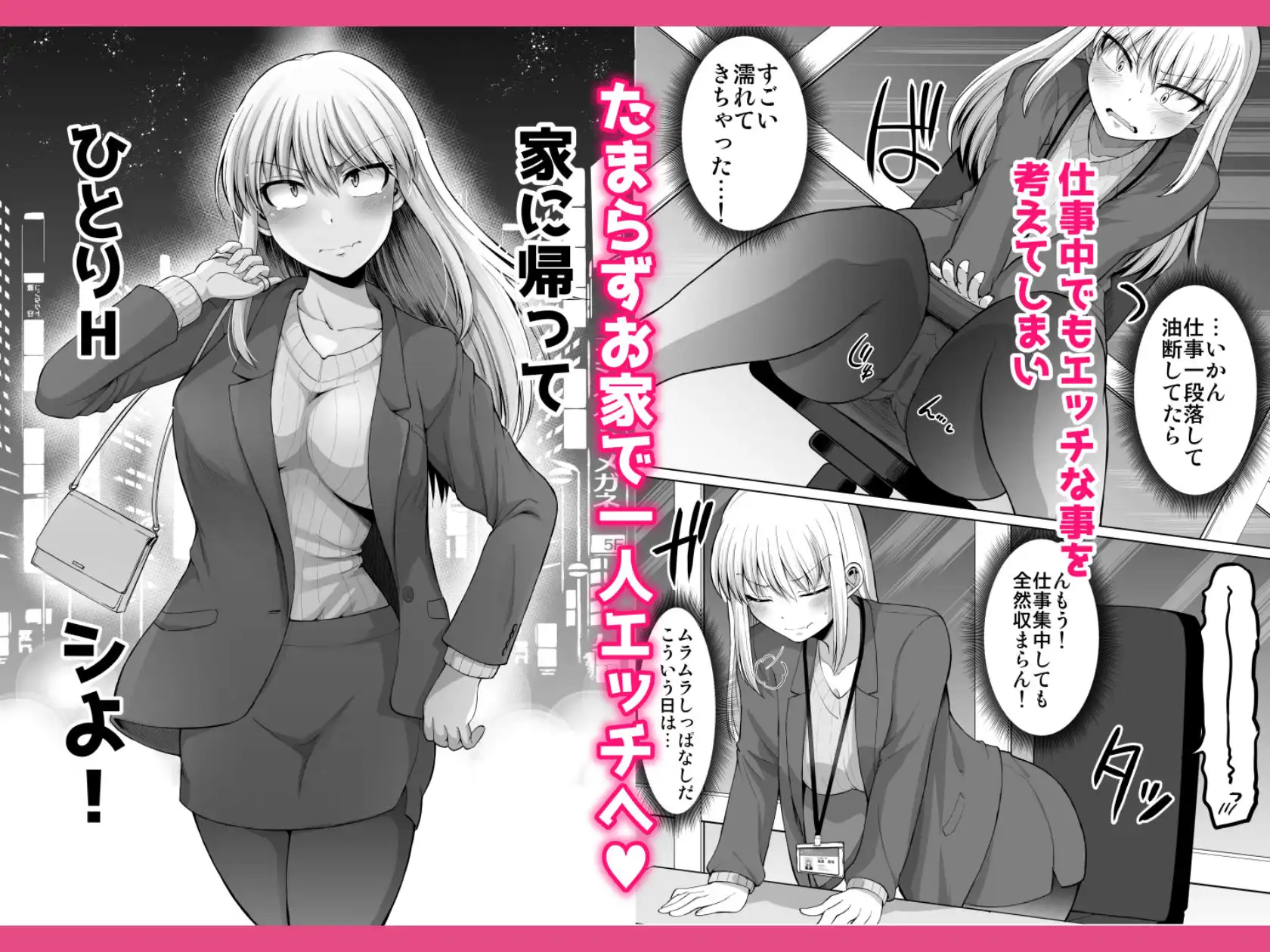 怖い女上司が脱いだらHで可愛かった話-えっちなこと覚えたて30代女の性欲爆発 スケベになった女上司をラブラブ性開発編- - サンプル2