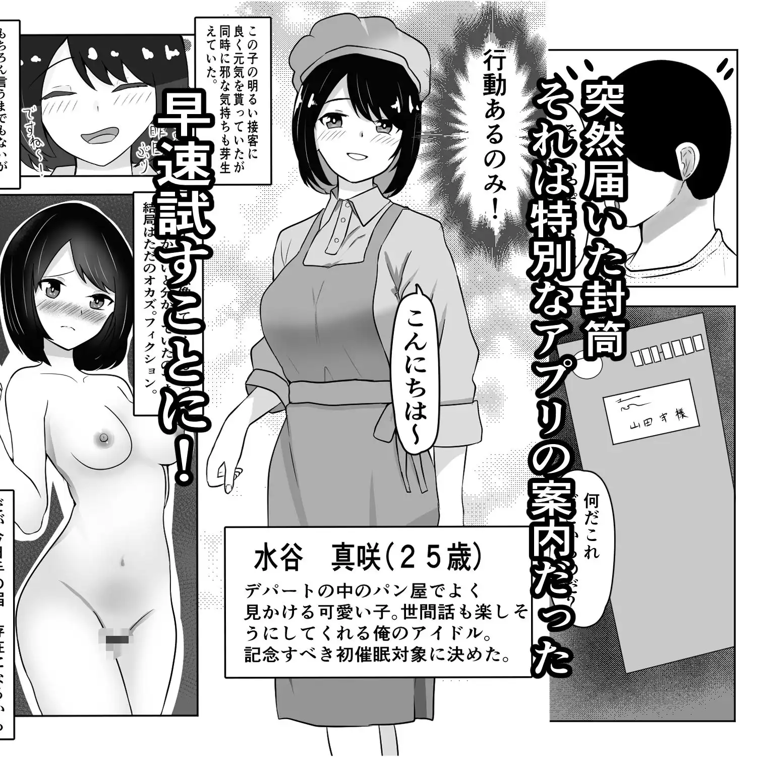 催○あぷりで人生変わった - サンプル1