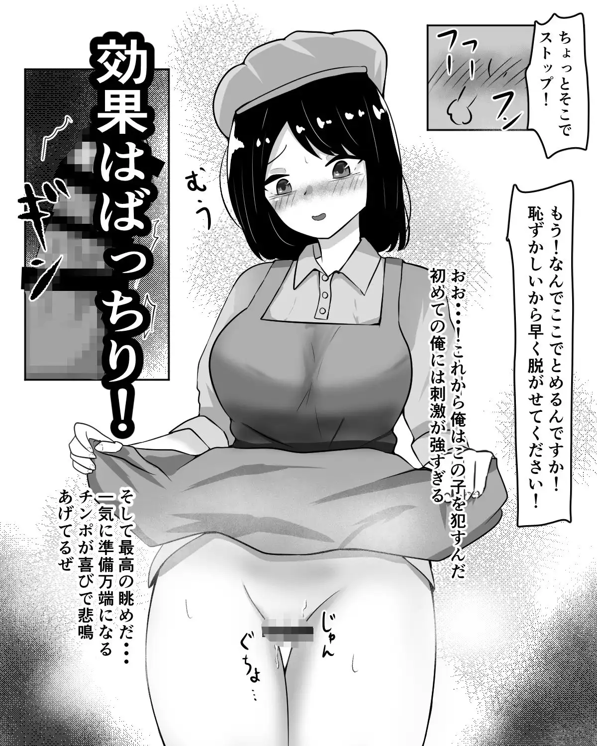 催○あぷりで人生変わった - サンプル2