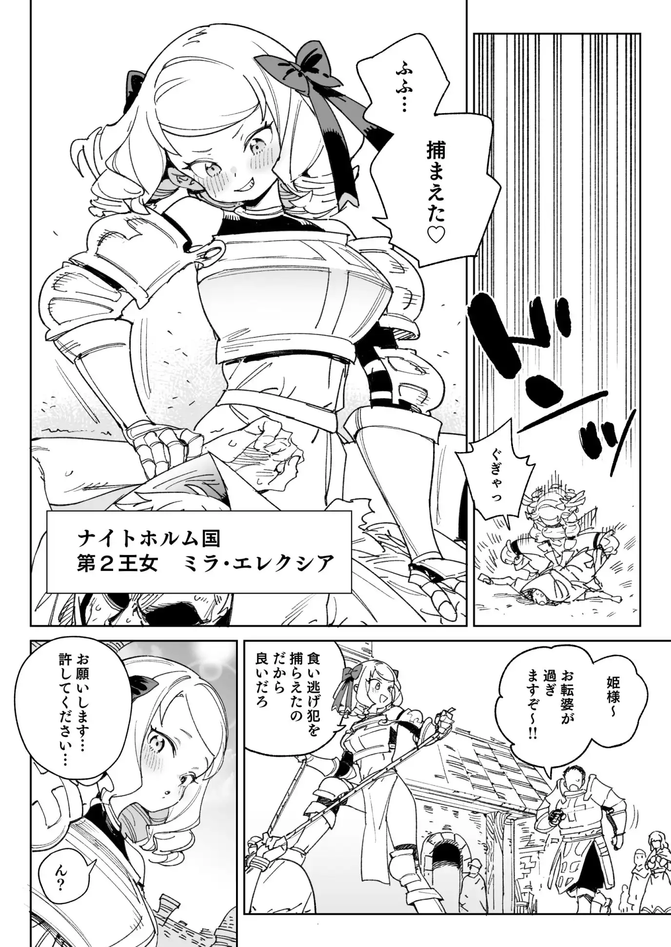 ちんぽの為に国民全員皆殺し - サンプル2