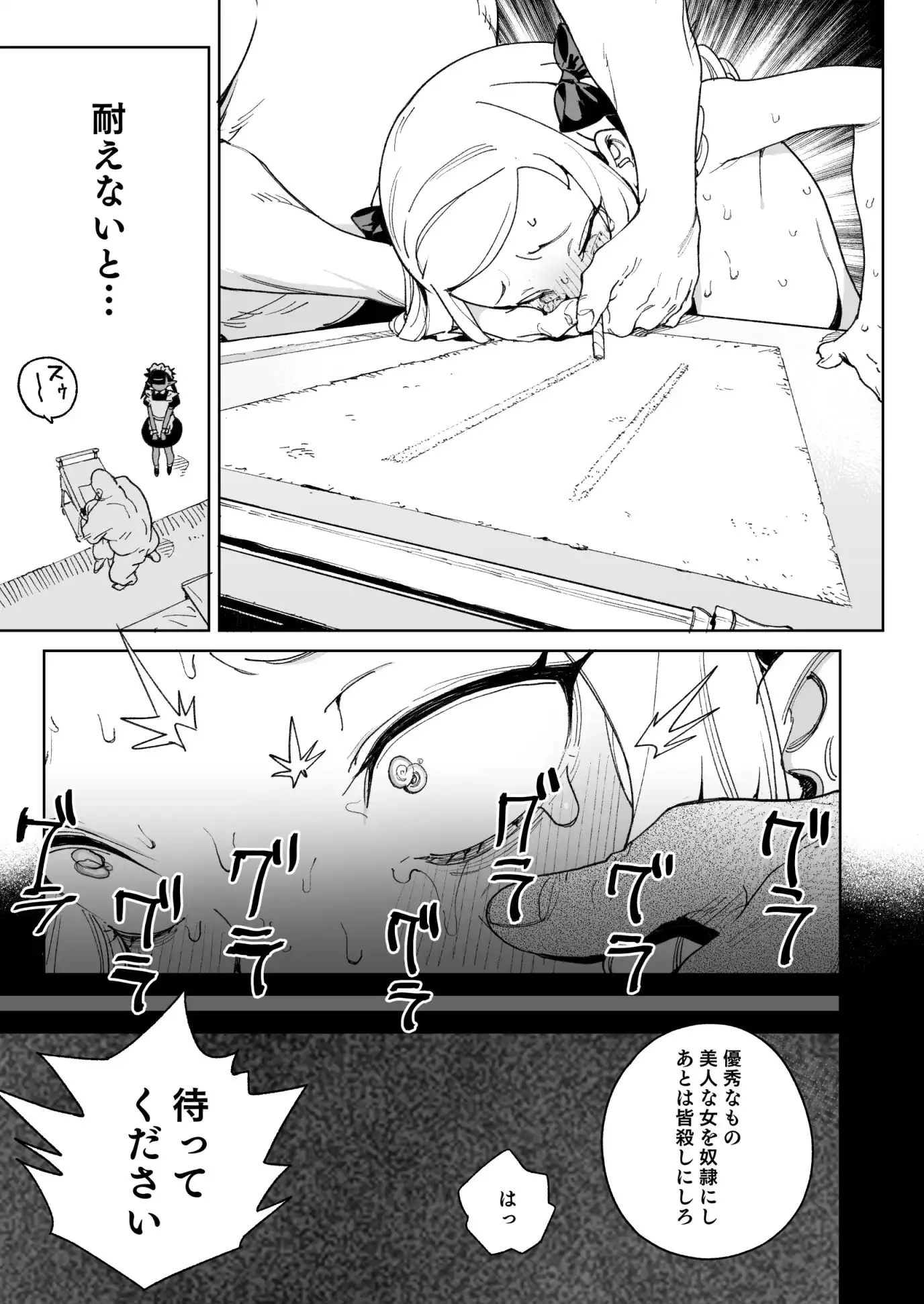 ちんぽの為に国民全員皆殺し - サンプル3
