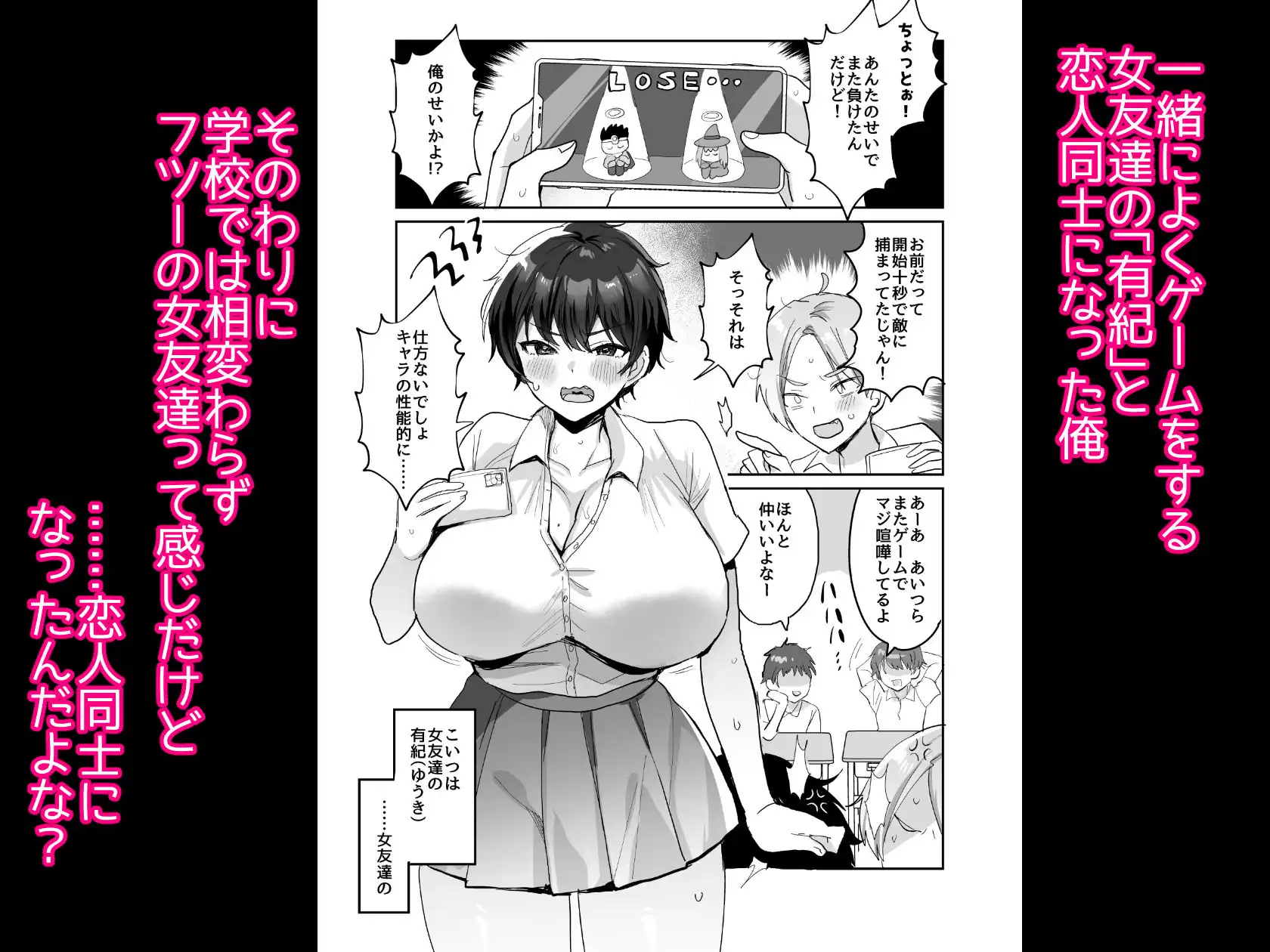 続・友達だもんね?〜巨乳女友達系カノジョとヤりまくり日常性活〜 - サンプル1