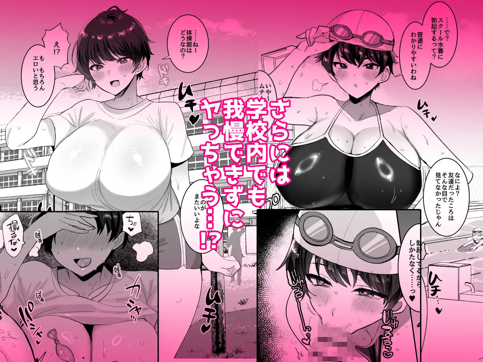 続・友達だもんね?〜巨乳女友達系カノジョとヤりまくり日常性活〜 - サンプル7
