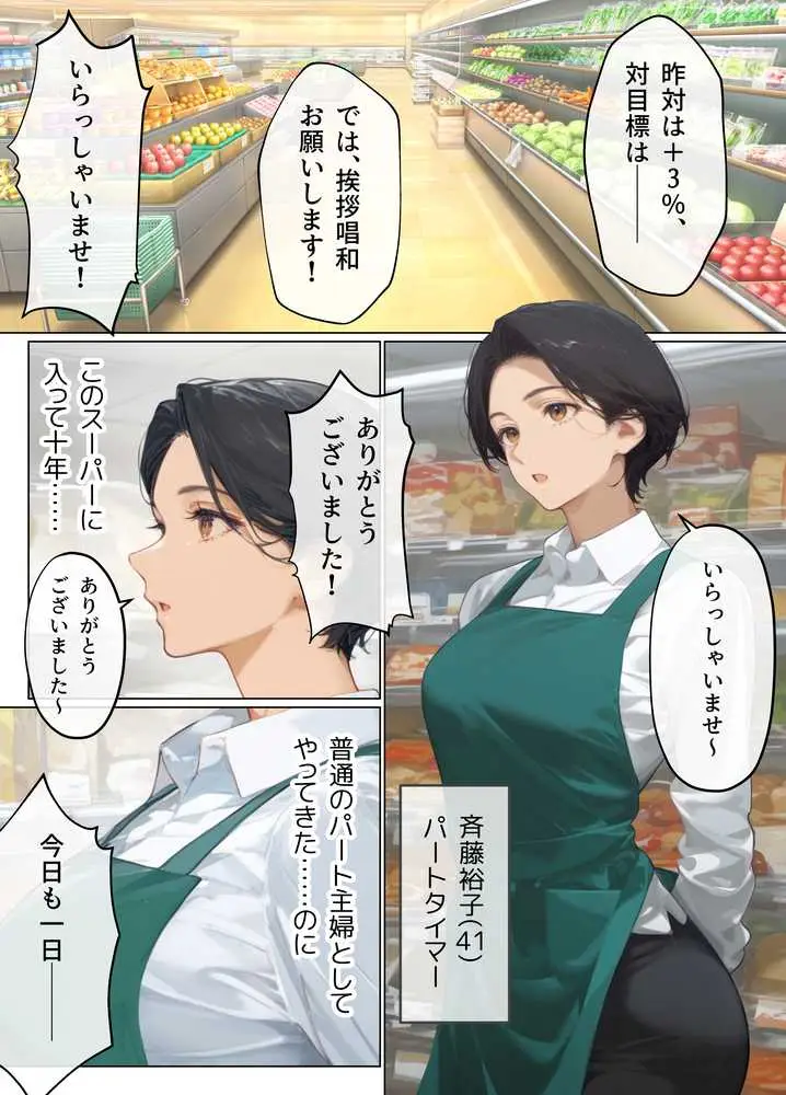 バ先のパート主婦(41)とセフレになったので週三で濃厚変態セックスを仕込んだら乳首ピアスと肛門で発情するド変態主婦になった話 - ページ01