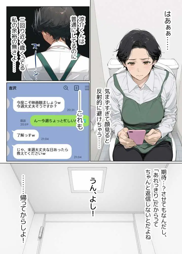 バ先のパート主婦(41)とセフレになったので週三で濃厚変態セックスを仕込んだら乳首ピアスと肛門で発情するド変態主婦になった話 - ページ04