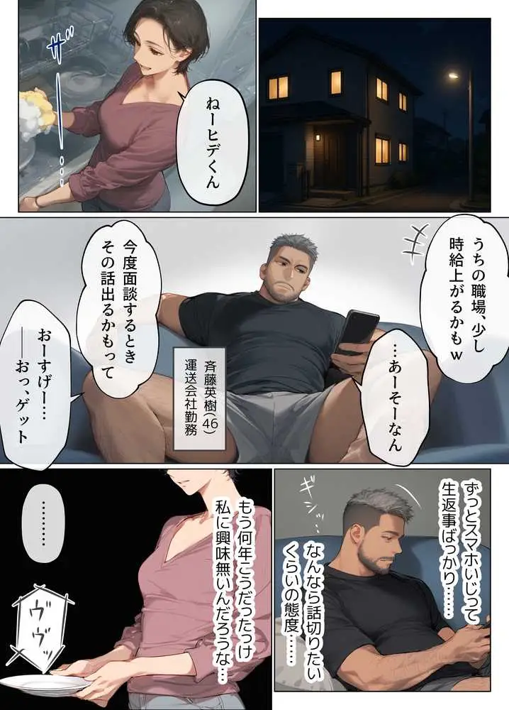 バ先のパート主婦(41)とセフレになったので週三で濃厚変態セックスを仕込んだら乳首ピアスと肛門で発情するド変態主婦になった話 - ページ05