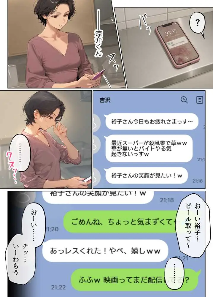 バ先のパート主婦(41)とセフレになったので週三で濃厚変態セックスを仕込んだら乳首ピアスと肛門で発情するド変態主婦になった話 - ページ06