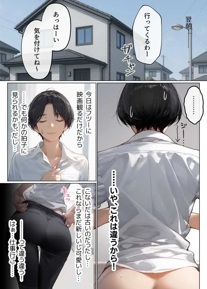 バ先のパート主婦(41)とセフレになったので週三で濃厚変態セックスを仕込んだら乳首ピアスと肛門で発情するド変態主婦になった話 - ページ07