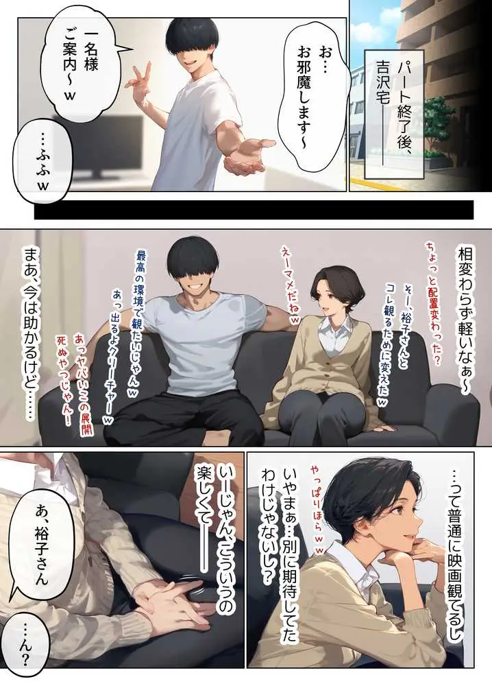 バ先のパート主婦(41)とセフレになったので週三で濃厚変態セックスを仕込んだら乳首ピアスと肛門で発情するド変態主婦になった話 - ページ08