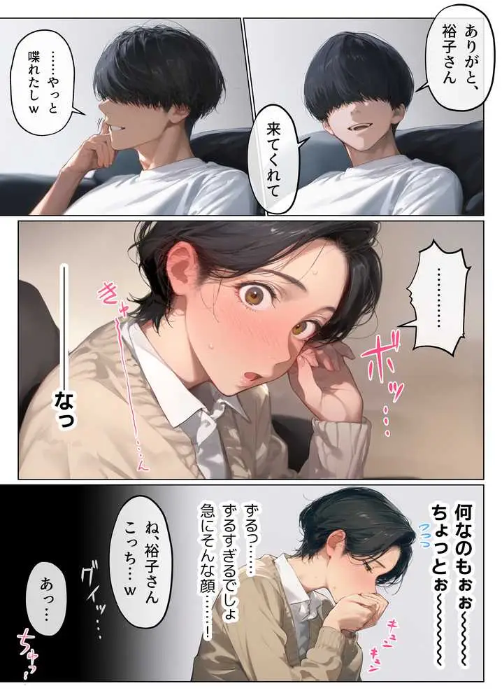 バ先のパート主婦(41)とセフレになったので週三で濃厚変態セックスを仕込んだら乳首ピアスと肛門で発情するド変態主婦になった話 - ページ09