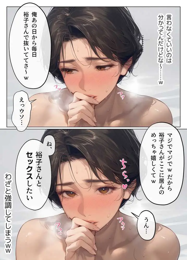 バ先のパート主婦(41)とセフレになったので週三で濃厚変態セックスを仕込んだら乳首ピアスと肛門で発情するド変態主婦になった話 - ページ23