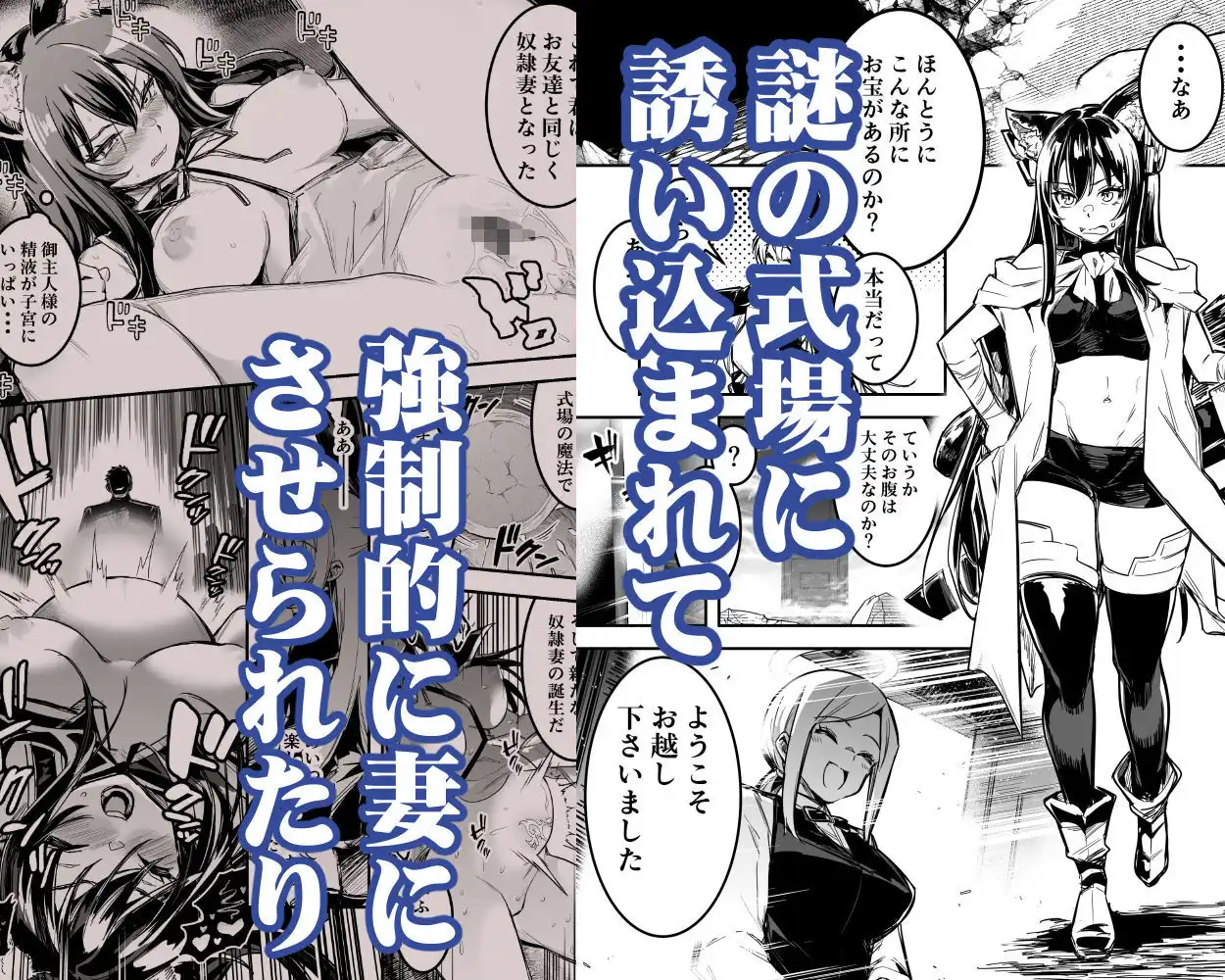 冒険者ちゃんとえっちな冒険4 - サンプル3