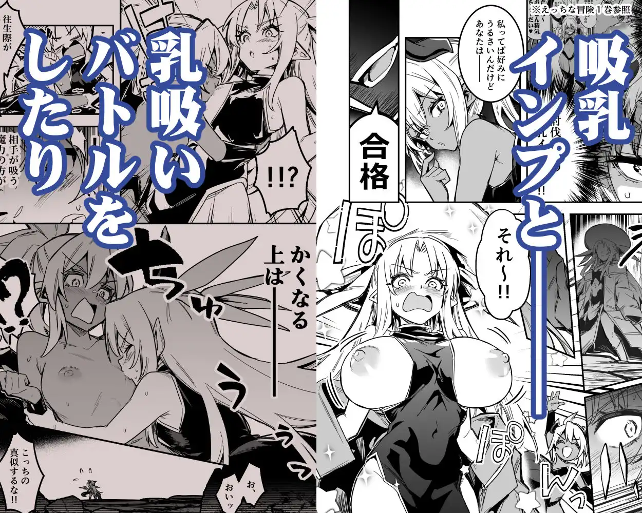 冒険者ちゃんとえっちな冒険4 - サンプル4