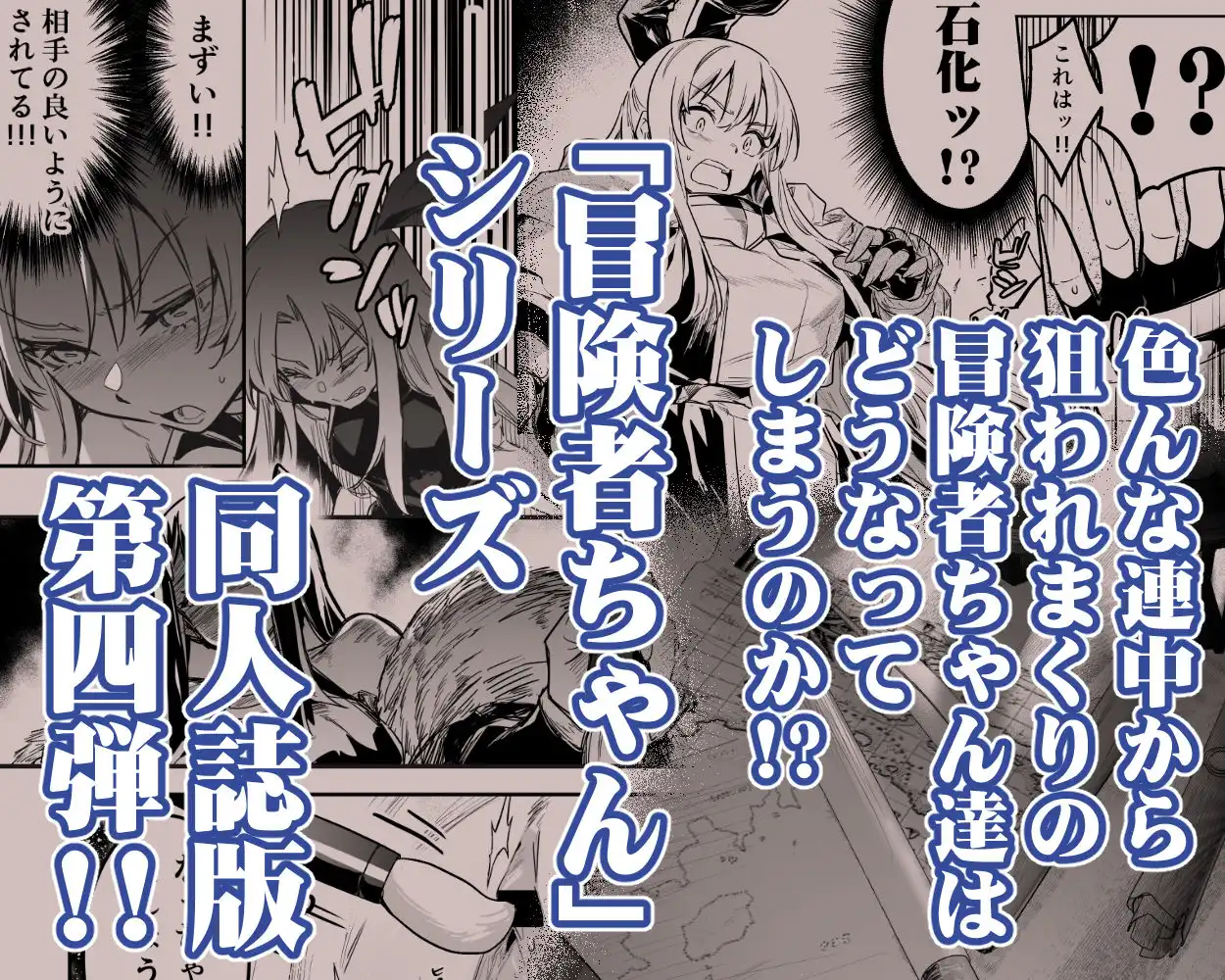 冒険者ちゃんとえっちな冒険4 - サンプル5