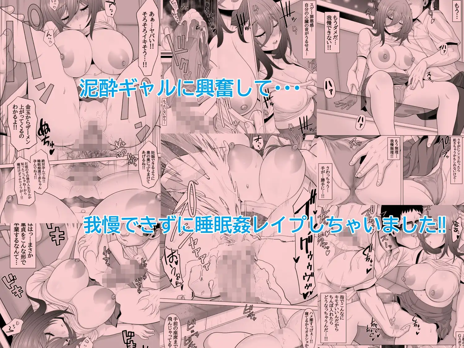 睡眠姦レ●プしちゃいました総集編1 - サンプル2