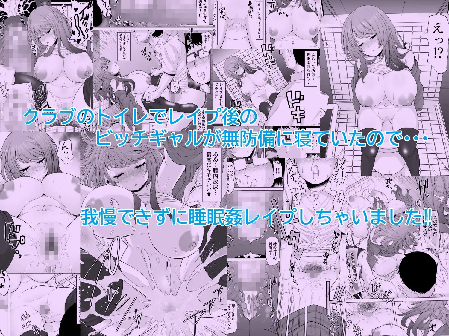 睡眠姦レ●プしちゃいました総集編1 - サンプル4