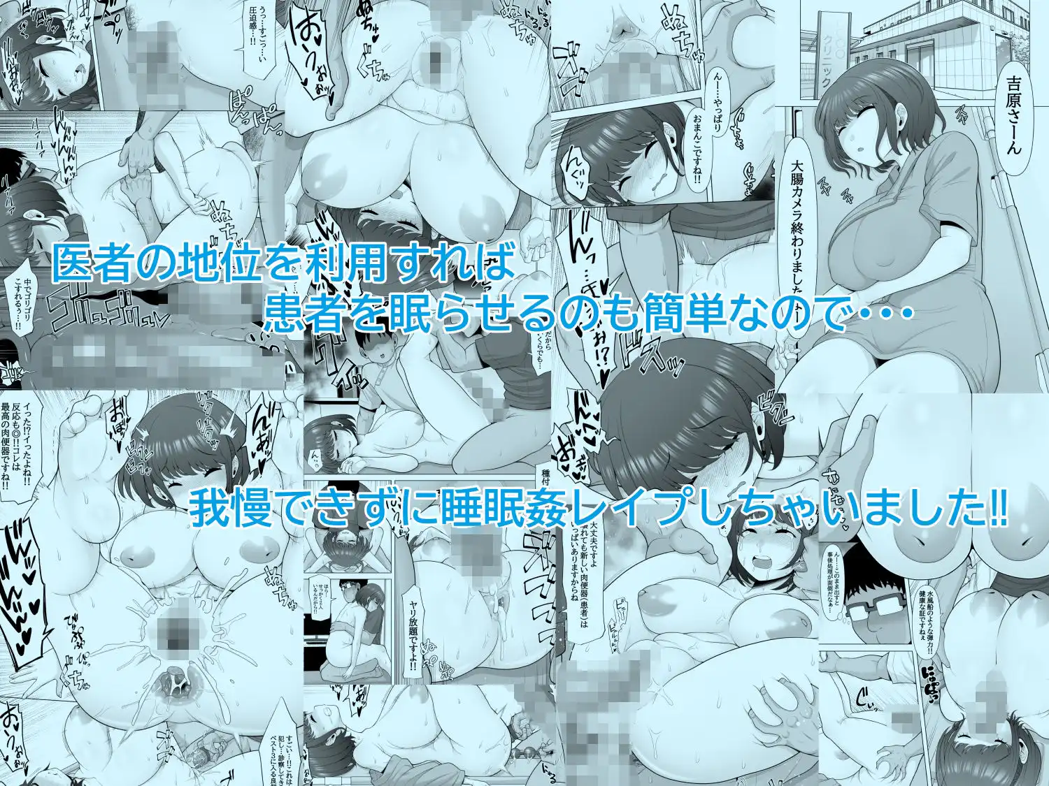 睡眠姦レ●プしちゃいました総集編1 - サンプル8