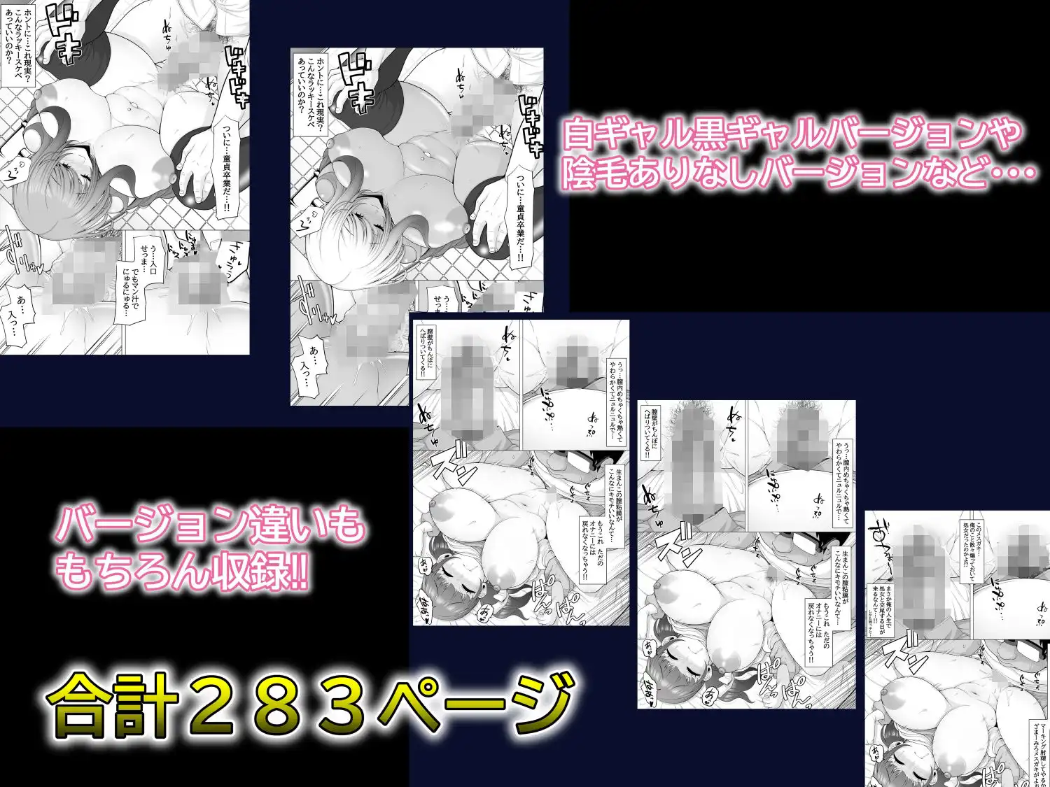睡眠姦レ●プしちゃいました総集編1 - サンプル10
