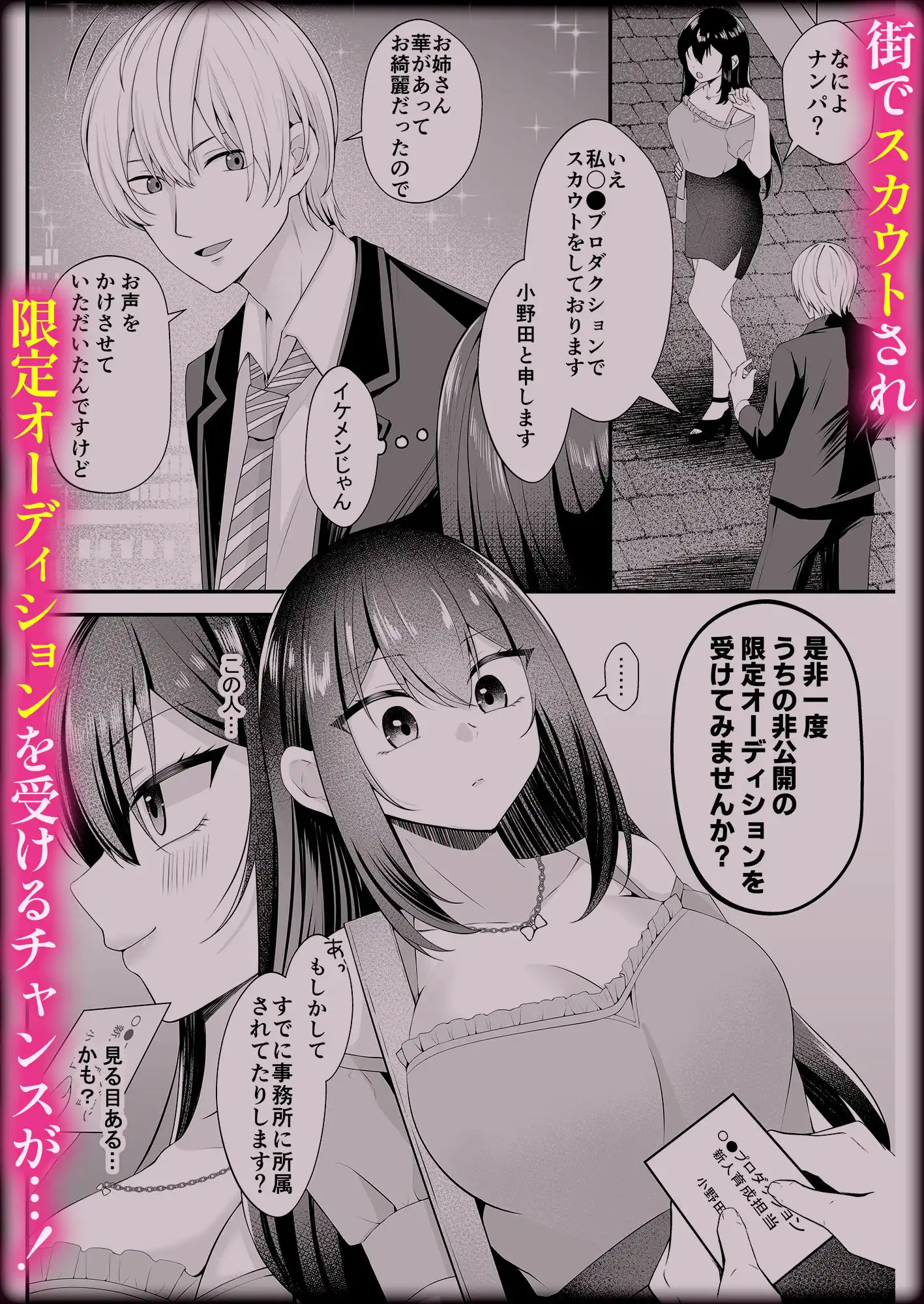 夢のアイドルになれると思っていたらAV女優になっていた… - サンプル2