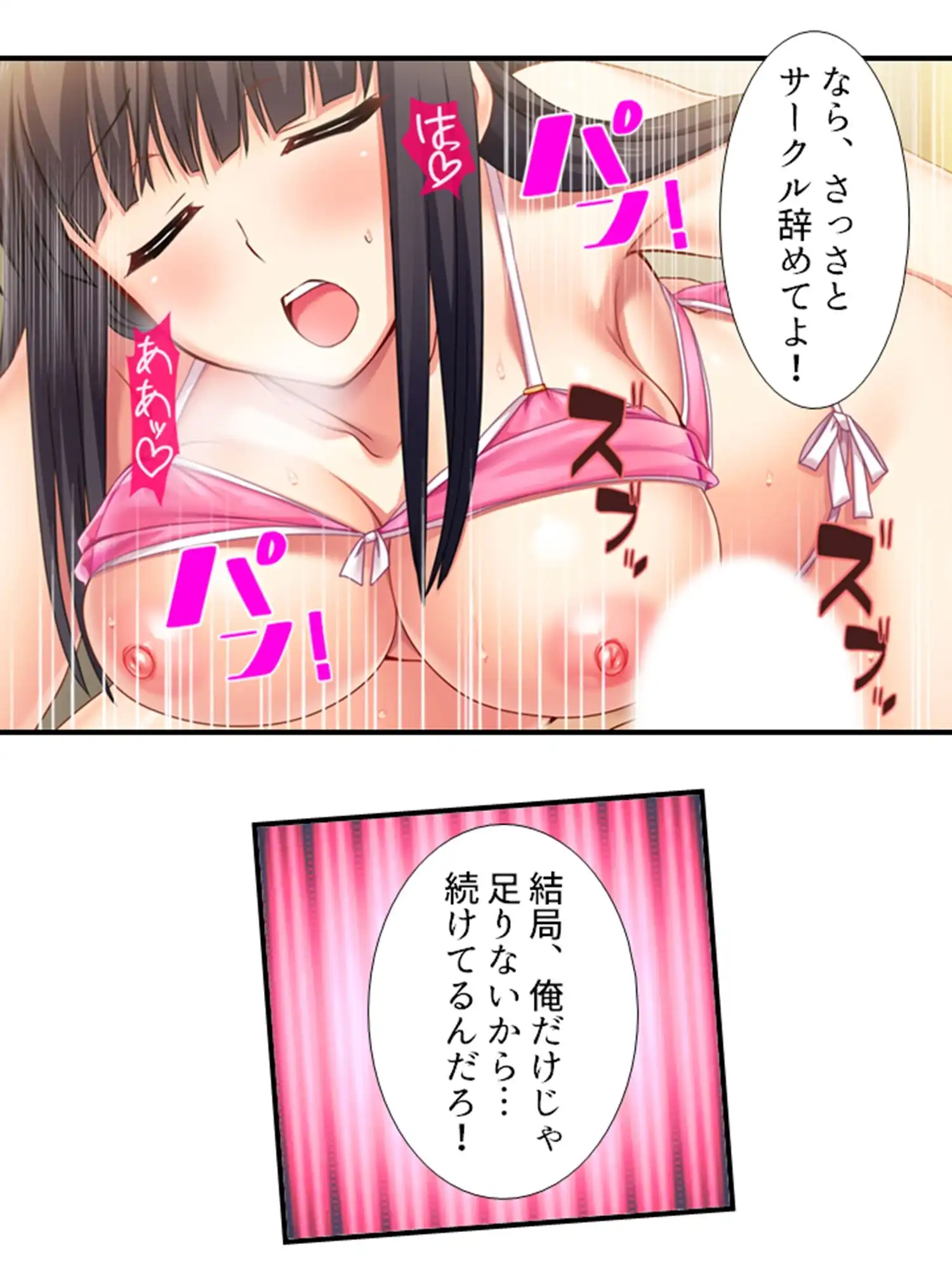 ようこそ、搾精部へ!いつでも中●しOKです♪ <総集編> - サンプル8