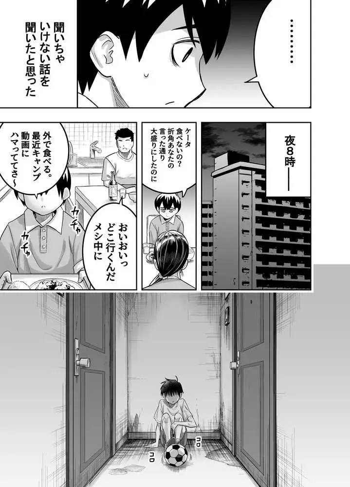 団地の友達 - ページ07