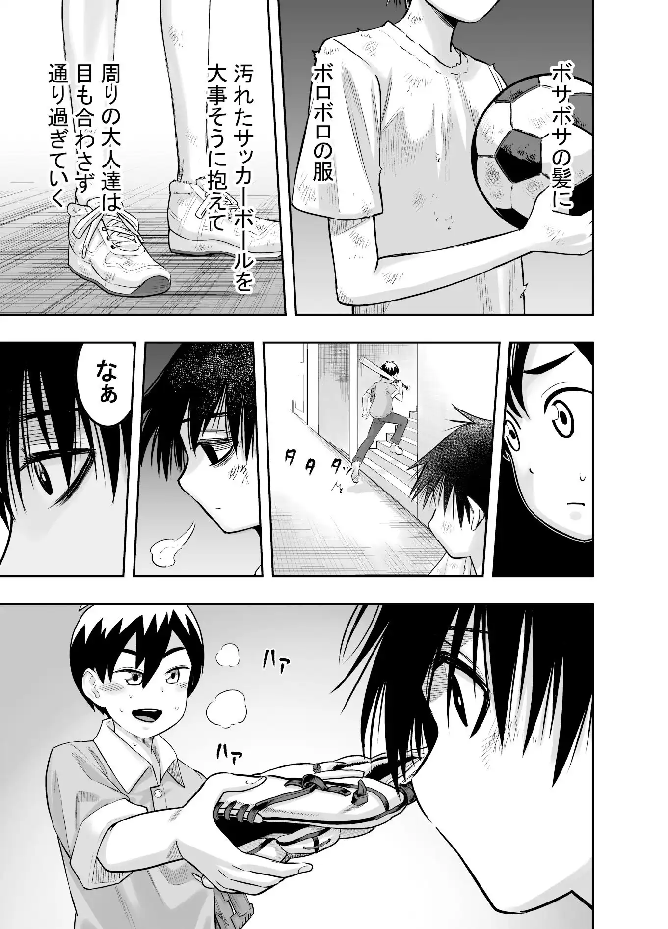 団地の友達 - サンプル2