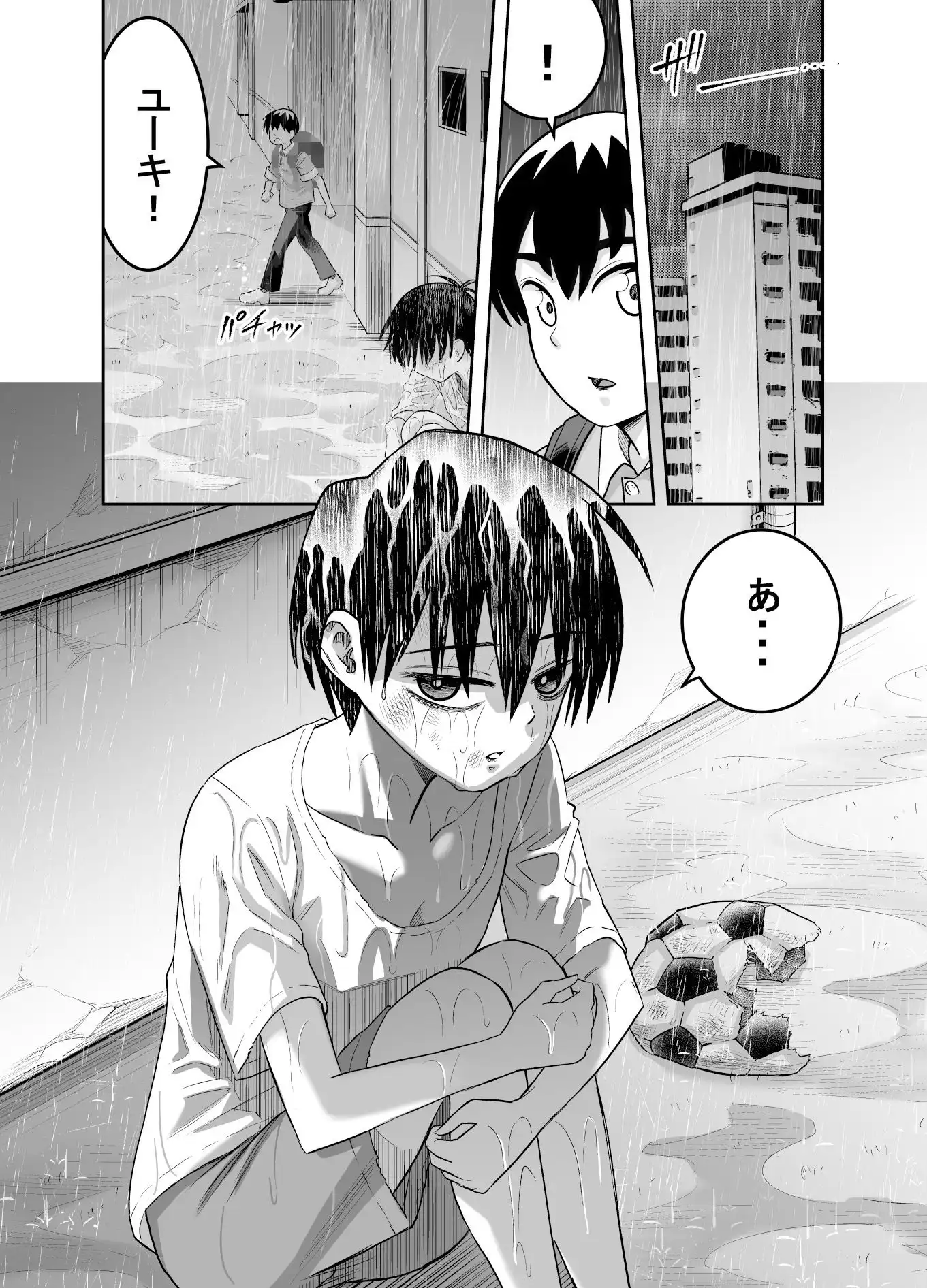団地の友達 - サンプル5