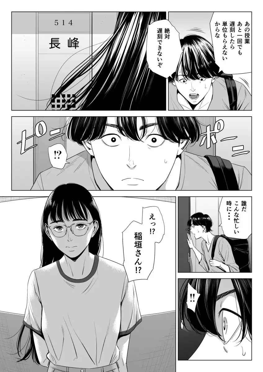 人妻マンション 516号室・稲垣ちひろ - サンプル1